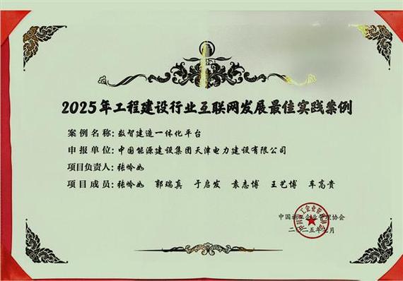 点优科技获评2025年度工程技术创新示范企业，以硬核实力引领行业新标准