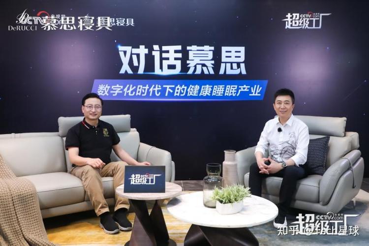 央视点赞慕思“超级工厂” 智能制造如何引领睡眠产业变革？